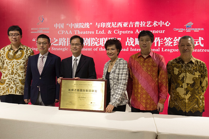 Signing of MOU For The Strategic Agreement of The Silk Road International League